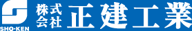 正建工業 | 住宅,リフォーム,店舗改装 | 神戸市東灘区